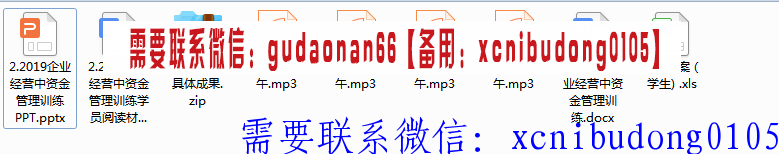 周丰老师2019年9月24、25日《有效资金管理训练》