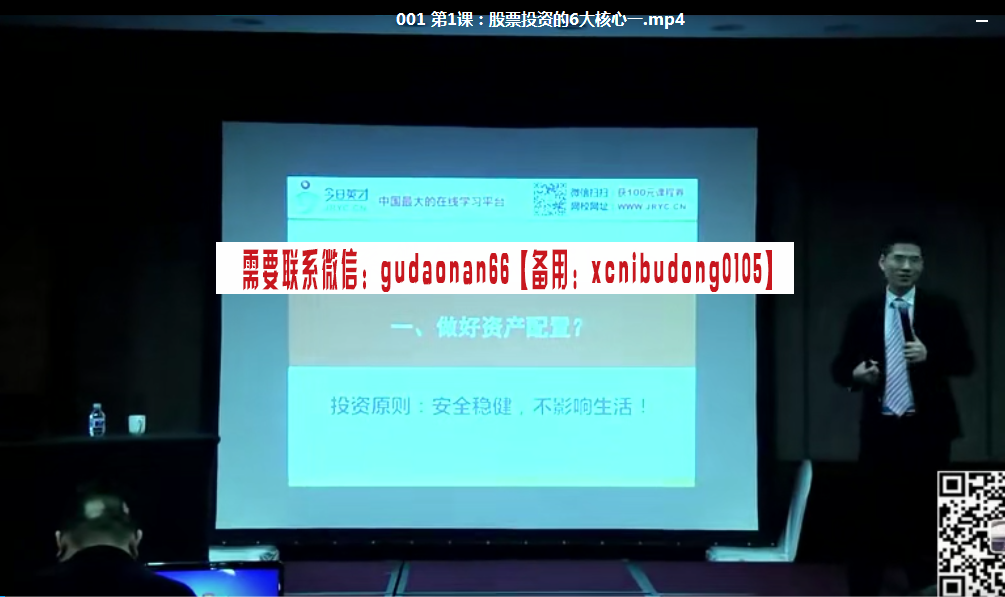 黄一鸣2016.01.01-04《金融家-股票操盘手培训》三天两夜现场视频46课