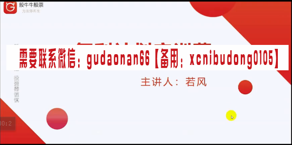 股牛牛复利计划实训营若风题材选择买卖点股票课程