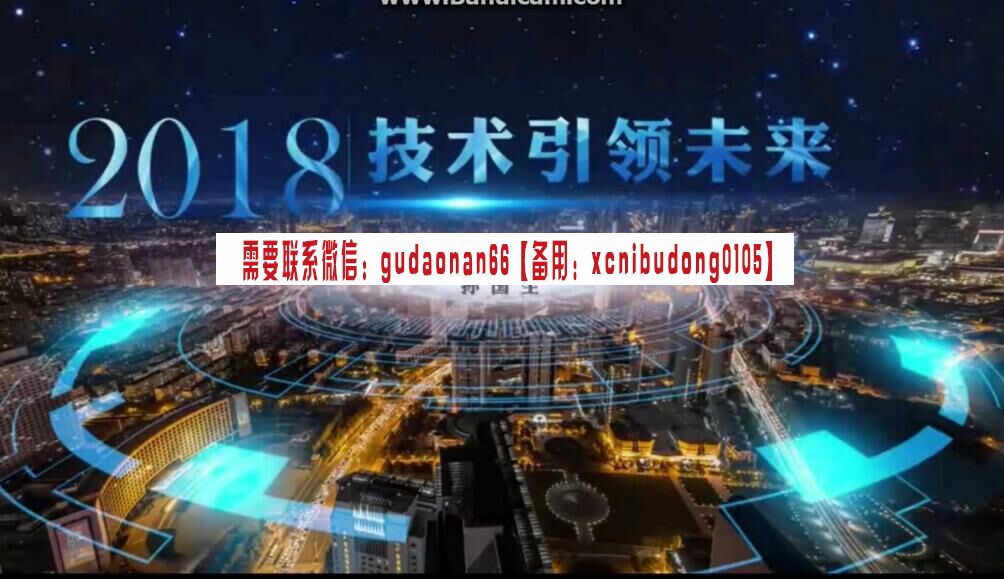 孙国生 2018年 中源线预测法 技术引领未来 视频课程