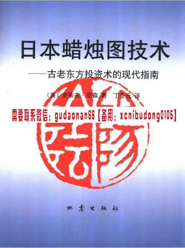 2020年日本蜡烛图技术详解视频课程