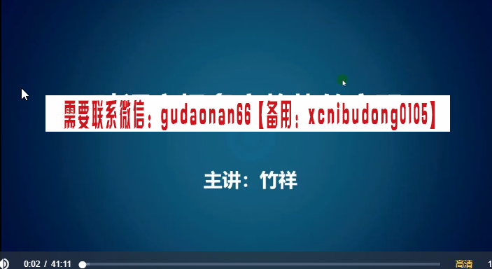 竹祥汇说 破译多空密码强弱判断识别MACD背离本质 外汇内部培训视频课程