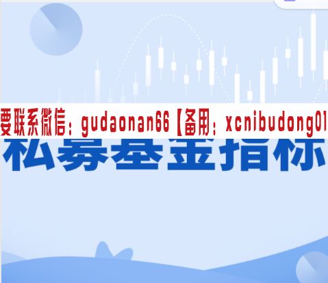 私募人都在用的基金指标手册 投资者也能做的定量评价