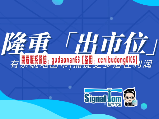 SignalTom技术学堂 如何把潜在交易回报利益加大