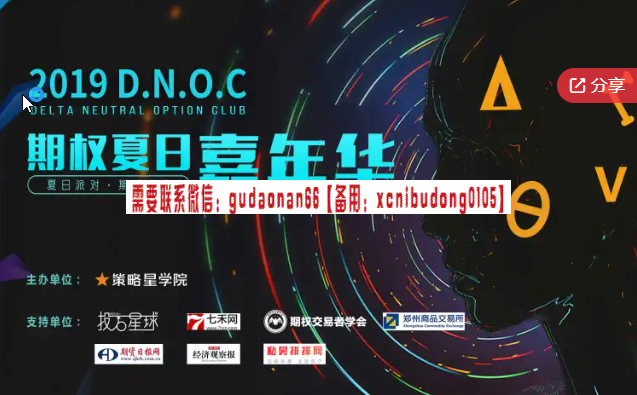 许哲 陆丽娜 洪国晟 D.N.O.C.期权嘉年华【现场精华版】