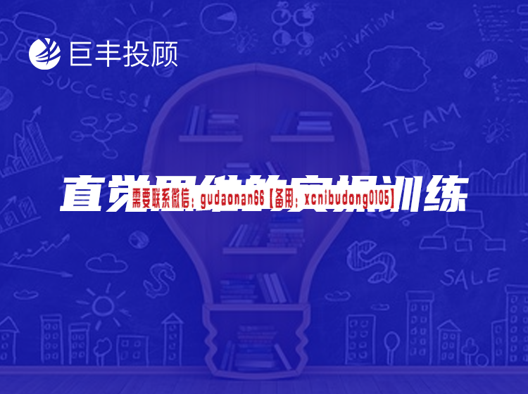 张翠霞2023年直觉思维的实操训练视频课程