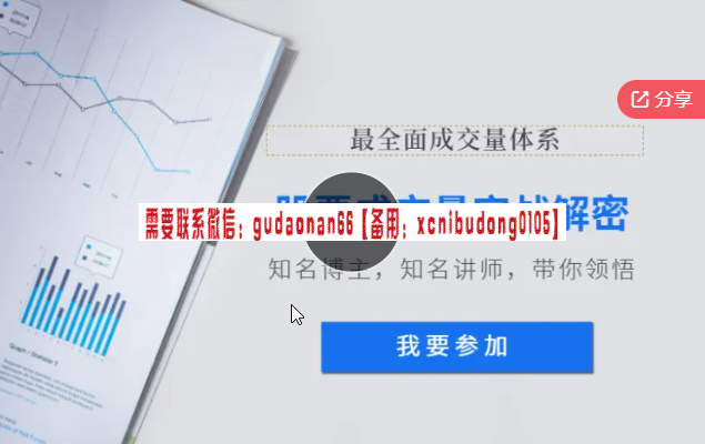 闪电擒牛股票成交量实战解密 知名博主知名讲师15年精华提炼  视频课程